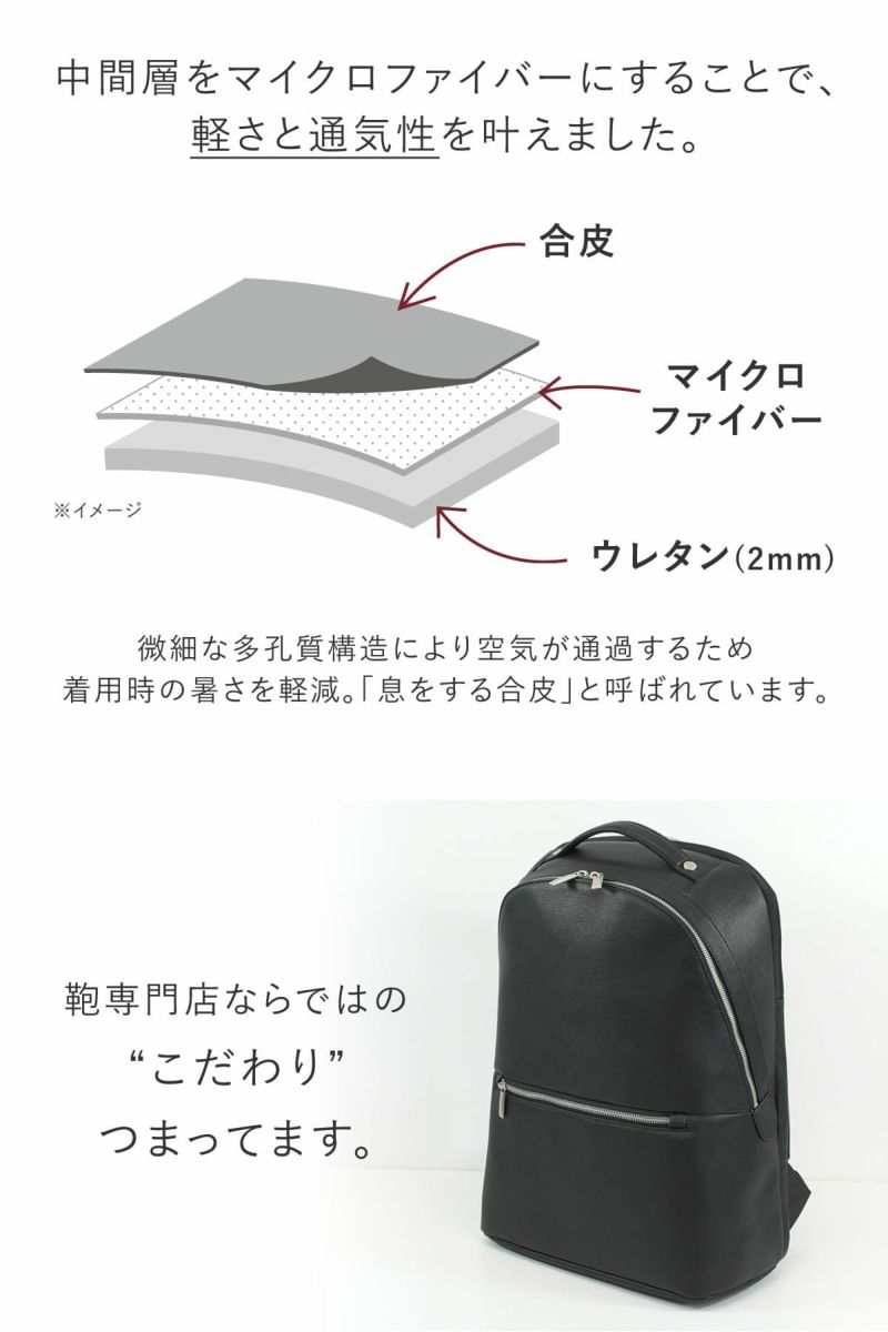 生地の中間層をマイクロファイバーにすることで軽さと通気性を叶えました