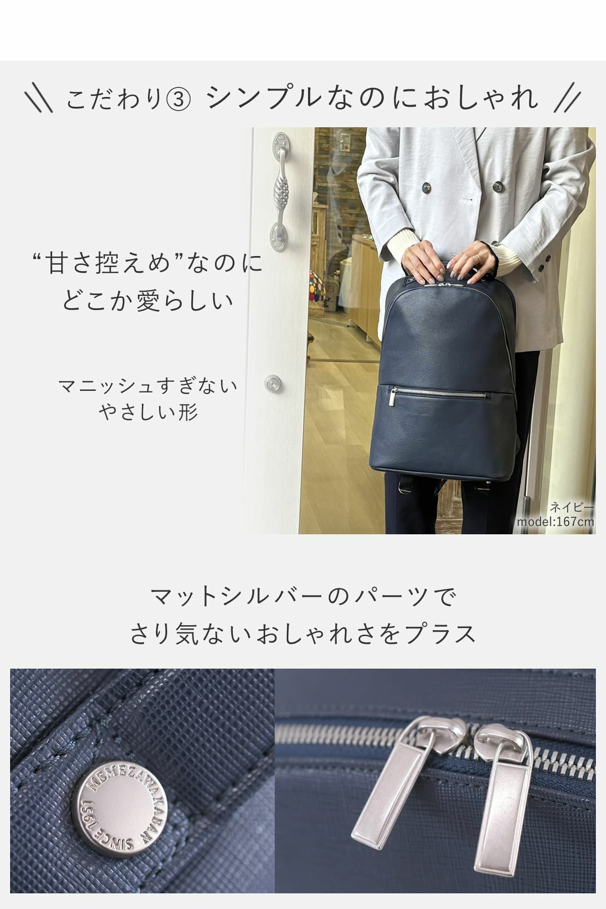 甘さ控えめなのに女性らしい印象、パーツやシルエットに拘りおしゃれなリュック