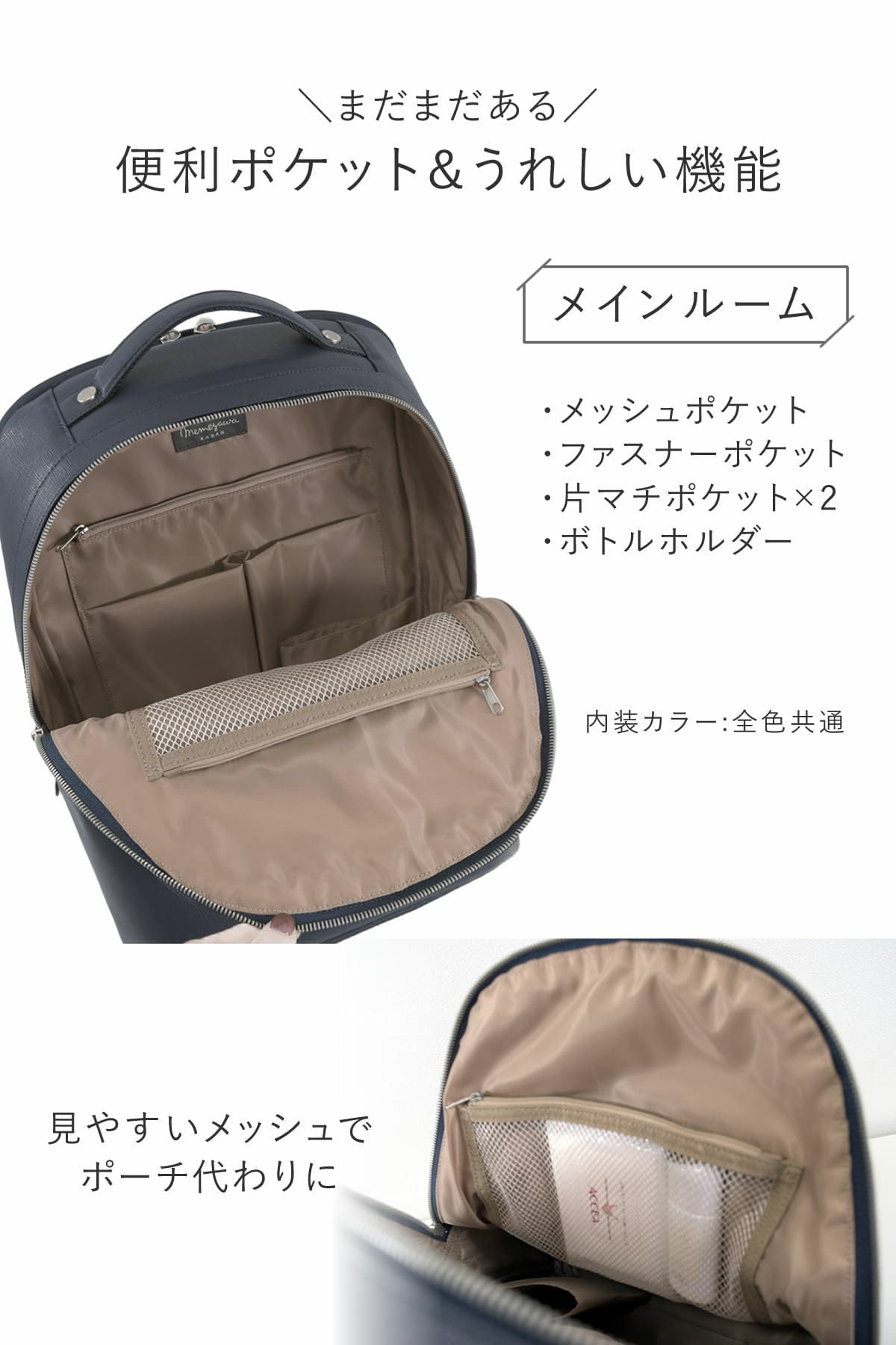 小物が取り出しやすい配置にポケットを作りました。サイズや仕様も探しやすいレイアウト。