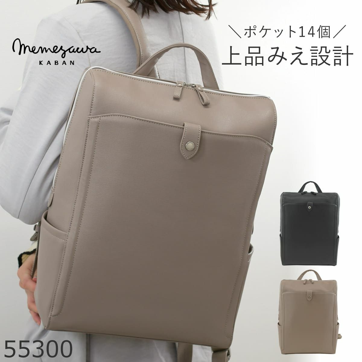 レディース ビジネスリュック 合皮 13インチPC対応 A4対応 軽量 スリム 通勤 目々澤鞄 55300