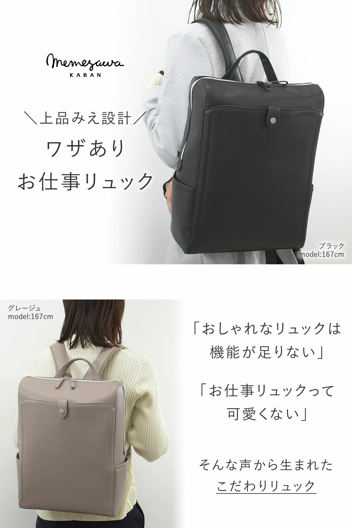 上品みえ合皮ビジネスリュックお仕事リュック