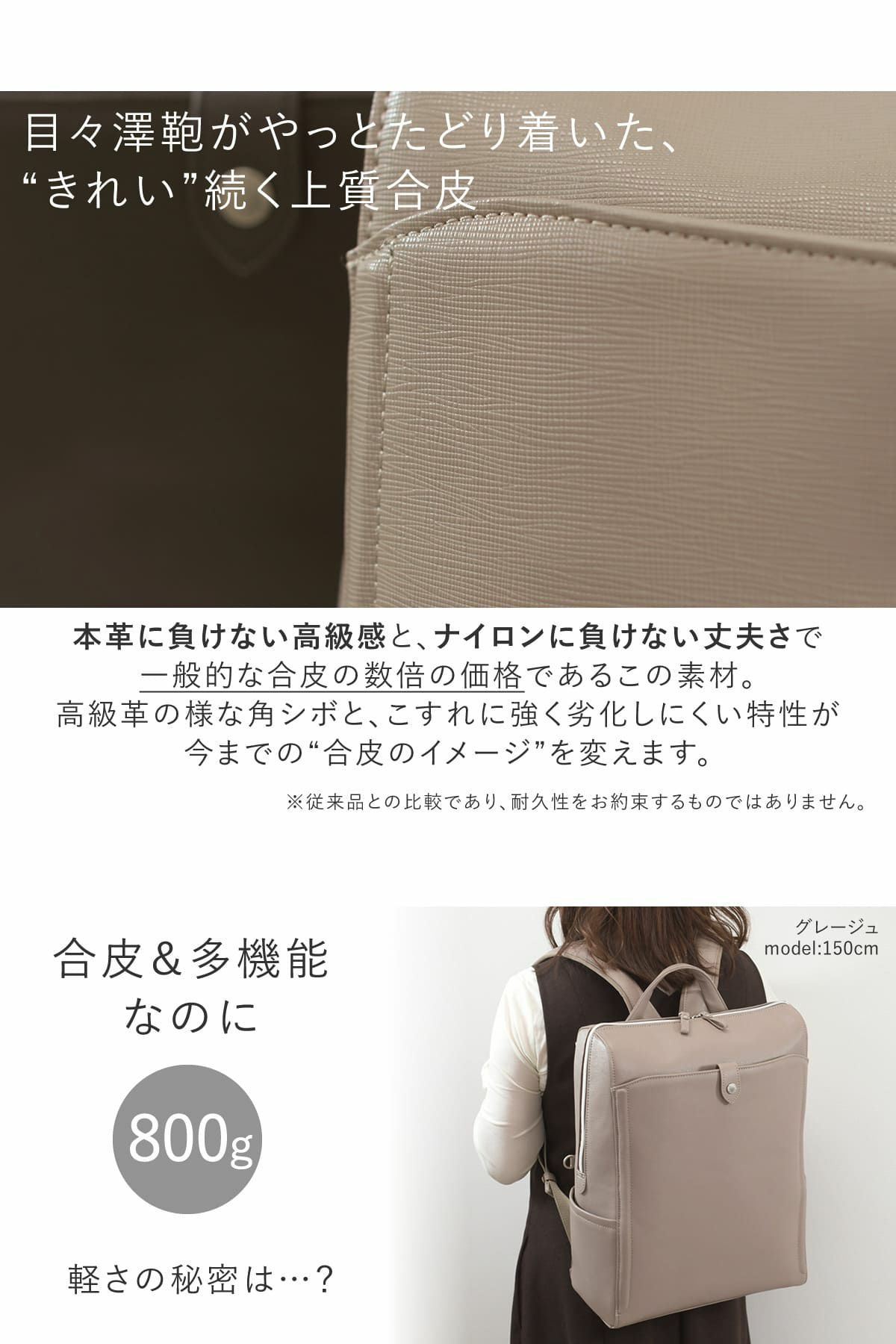 合皮素材で多機能なのに800ｇの軽量、きれいいが続く拘り合皮は嬉しいメリットもりだくさん