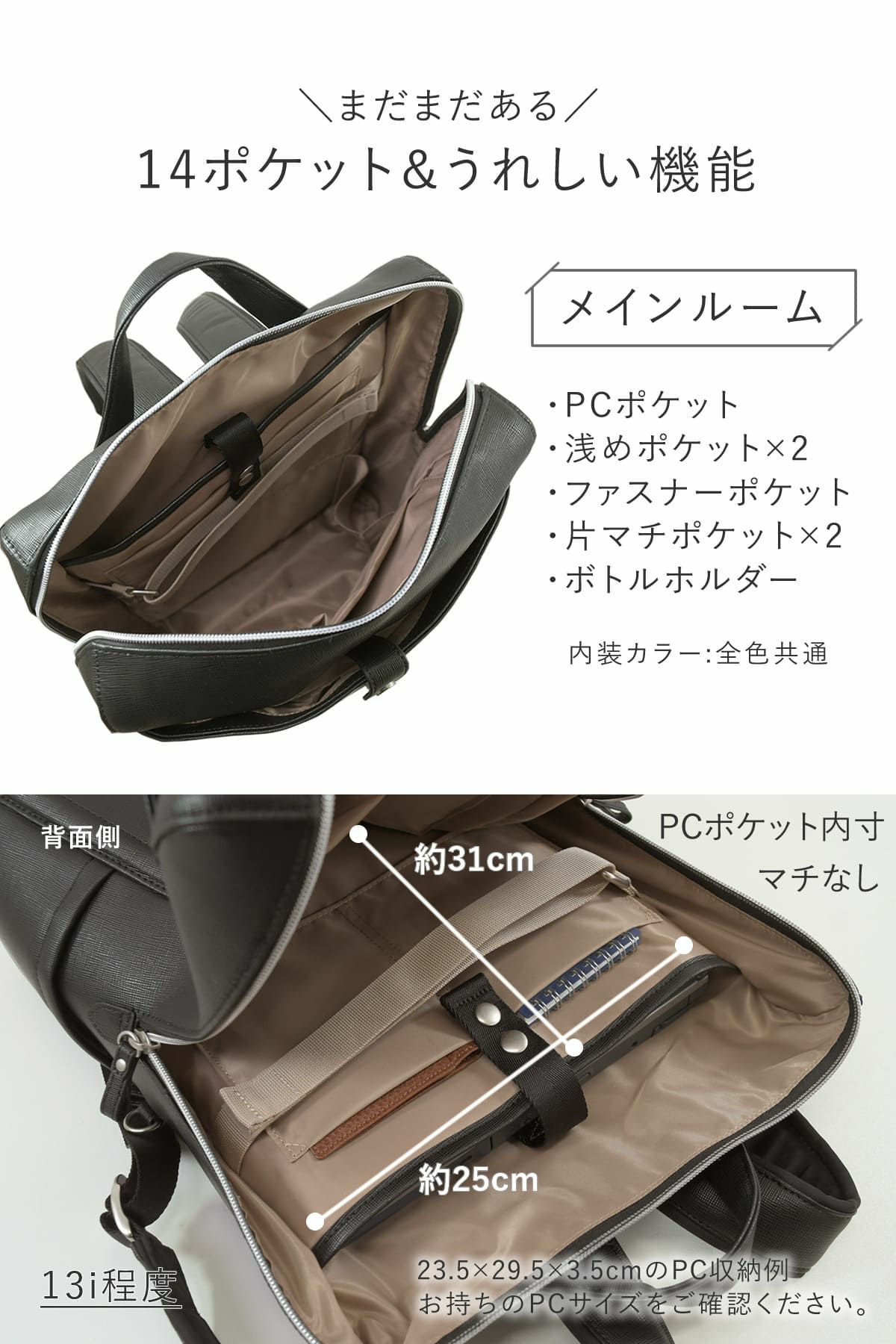 メインルームはA4ファイルや封筒、書類が余裕で入る大きさ、ボトルポケットもつけました。