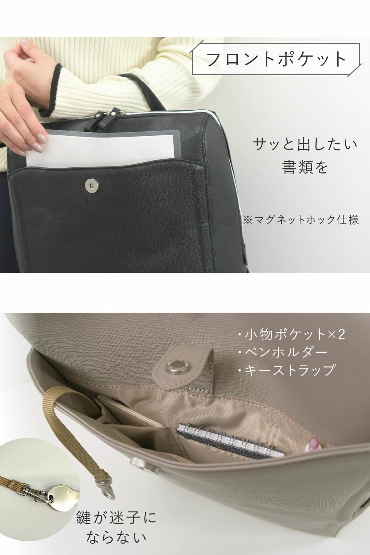 外側のフロントポケットはクリアファイルや小物が入ります