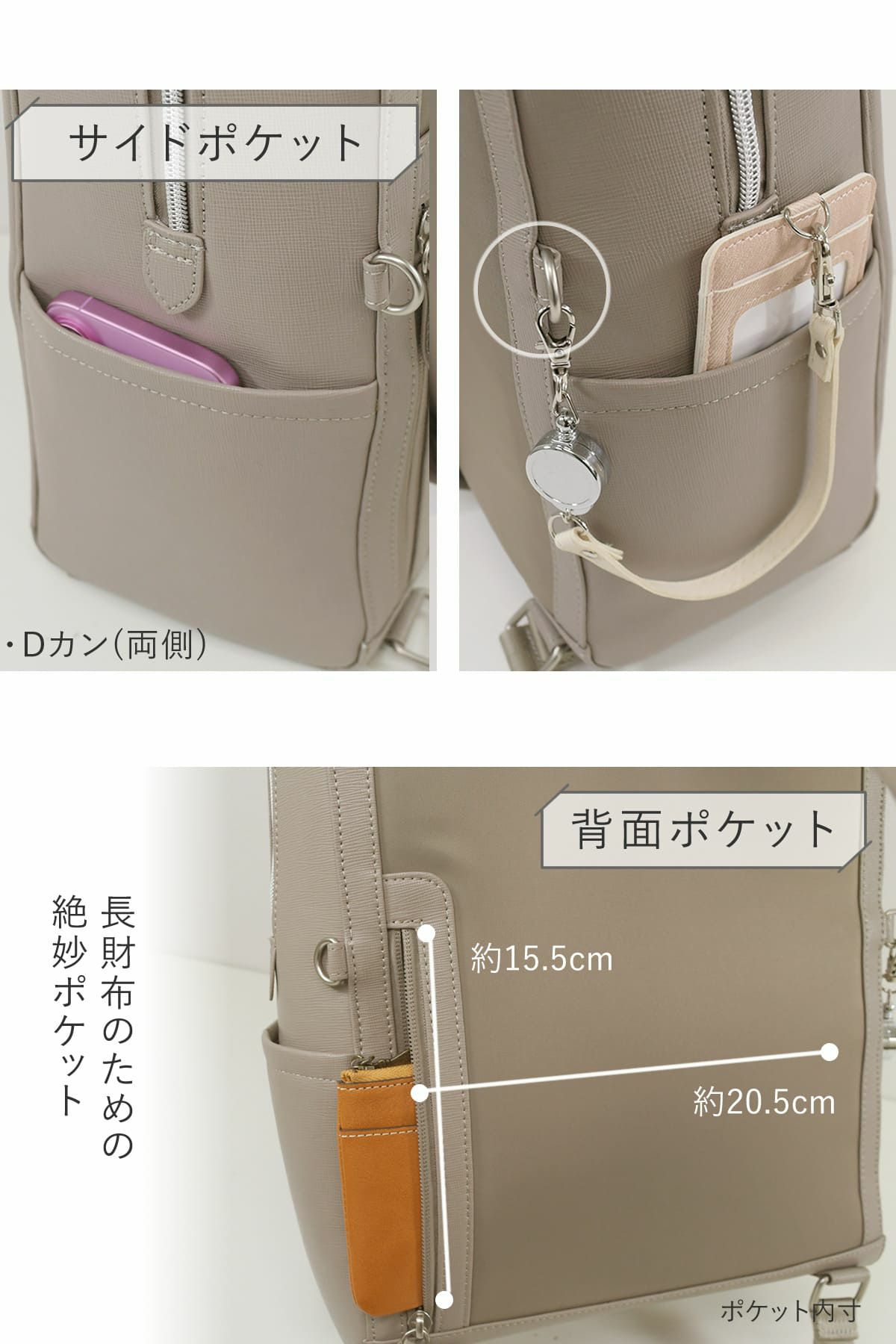 サイド背面には、スマホや貴重品ポケットを付けました