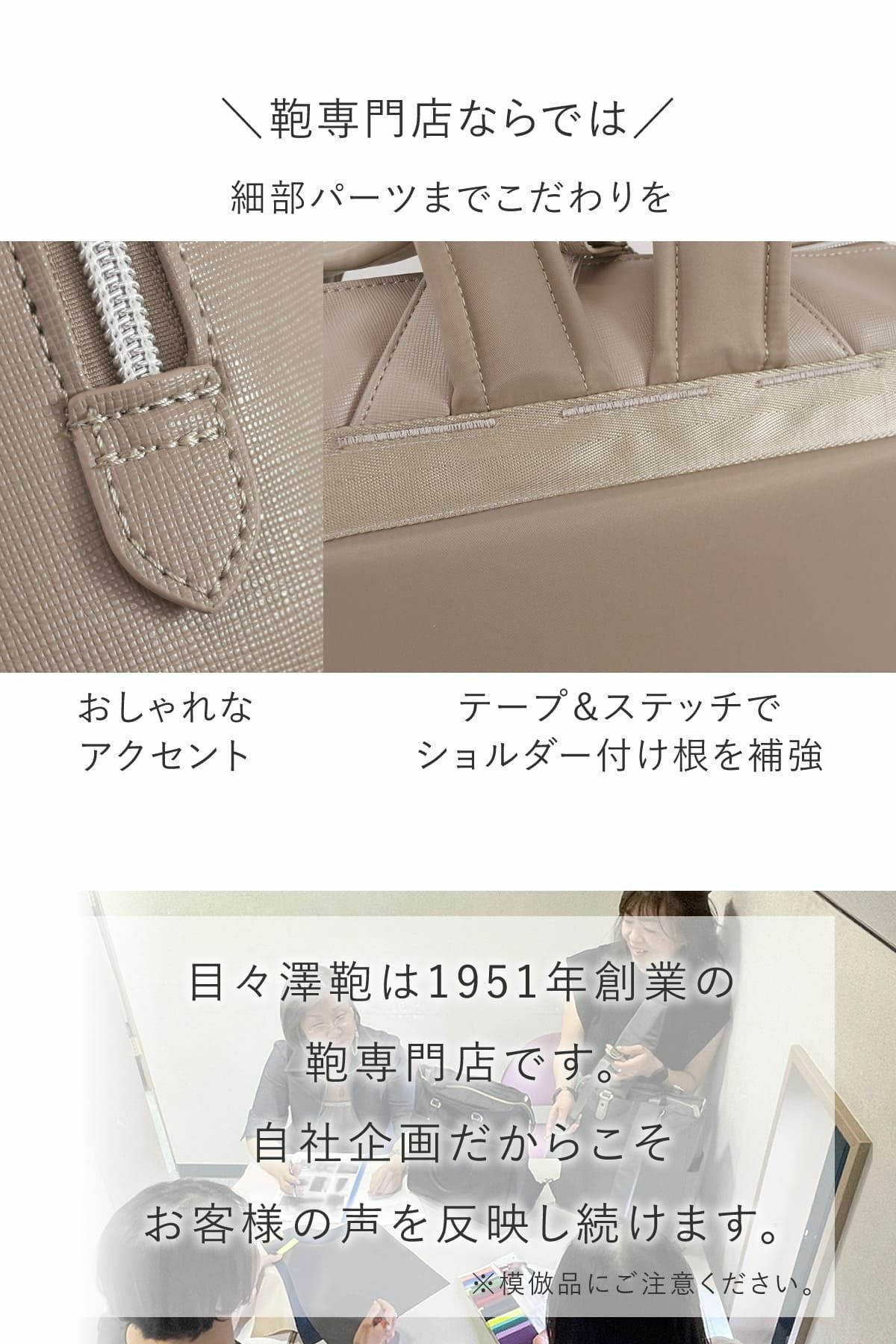 テンションがかかるショルダーの付け根はステッチ補強、自社企画の目々澤鞄オリジナル商品