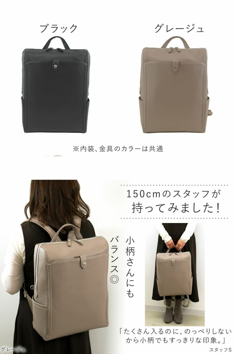 レディース ビジネスリュック 合皮 A4ファイル A4PC対応 2ルーム 軽量 通勤 おしゃれ きれいめ 大容量 仕事バッグ 出張 目々澤鞄 55300 ブラック グレージュ