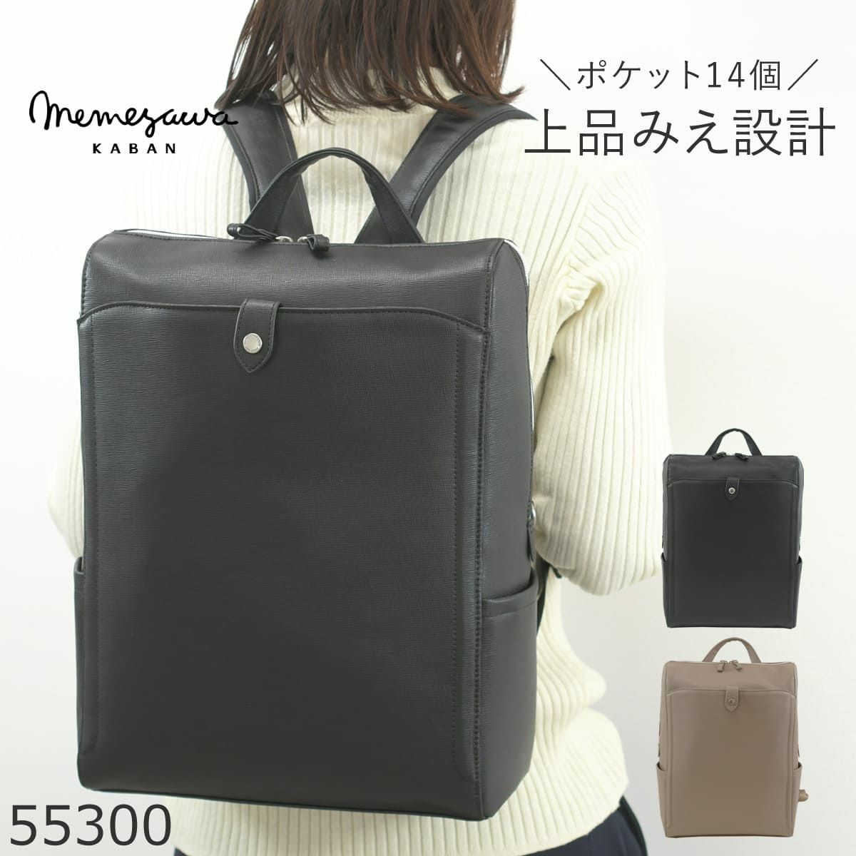 レディース ビジネスリュック 合皮 A4ファイル A4PC対応 2ルーム 軽量 通勤 おしゃれ きれいめ 大容量 仕事バッグ ブラック 出張 目々澤鞄 55300