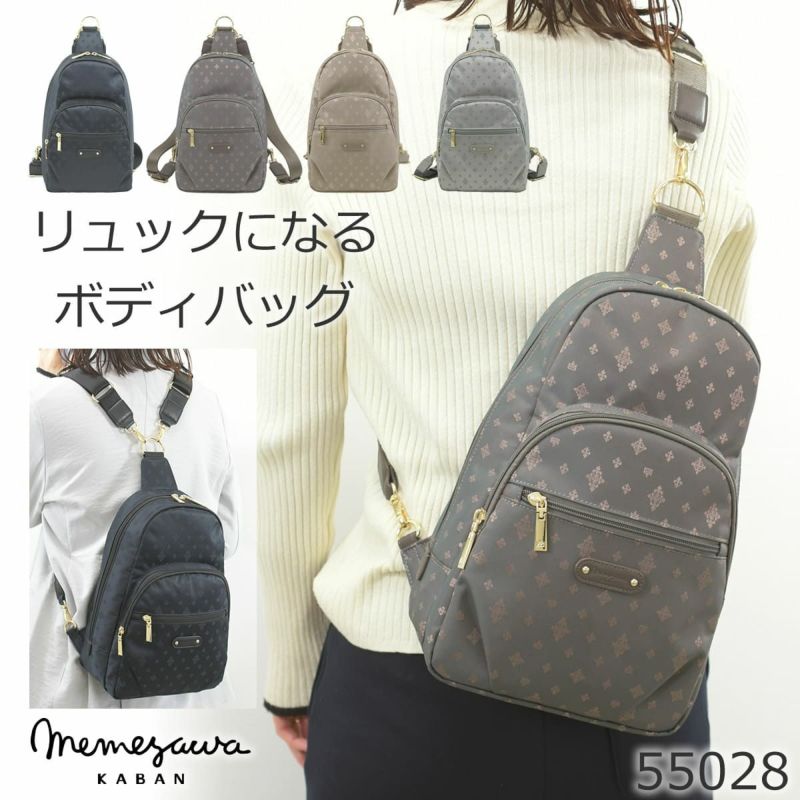 目々澤鞄 リュック レディース 小さめ 軽量 きれいめ 2way ボディバッグにもなる ミニリュック 斜めがけバッグ 55028