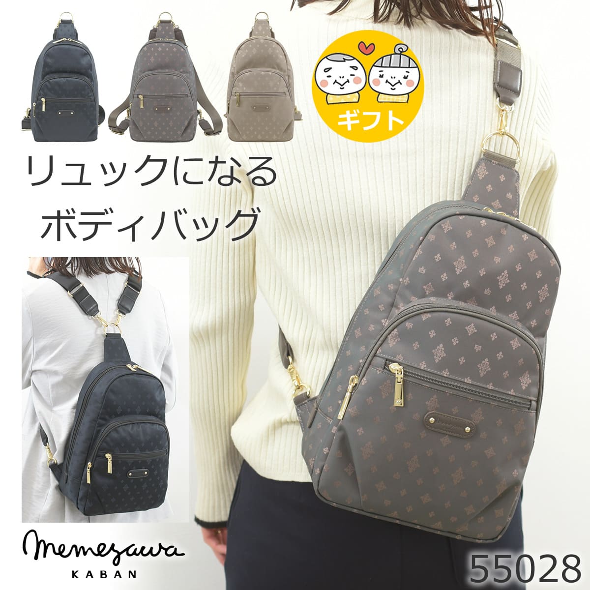 目々澤鞄 リュック レディース 小さめ 軽量 きれいめ 2way ボディバッグにもなる ミニリュック 斜めがけバッグ 55028