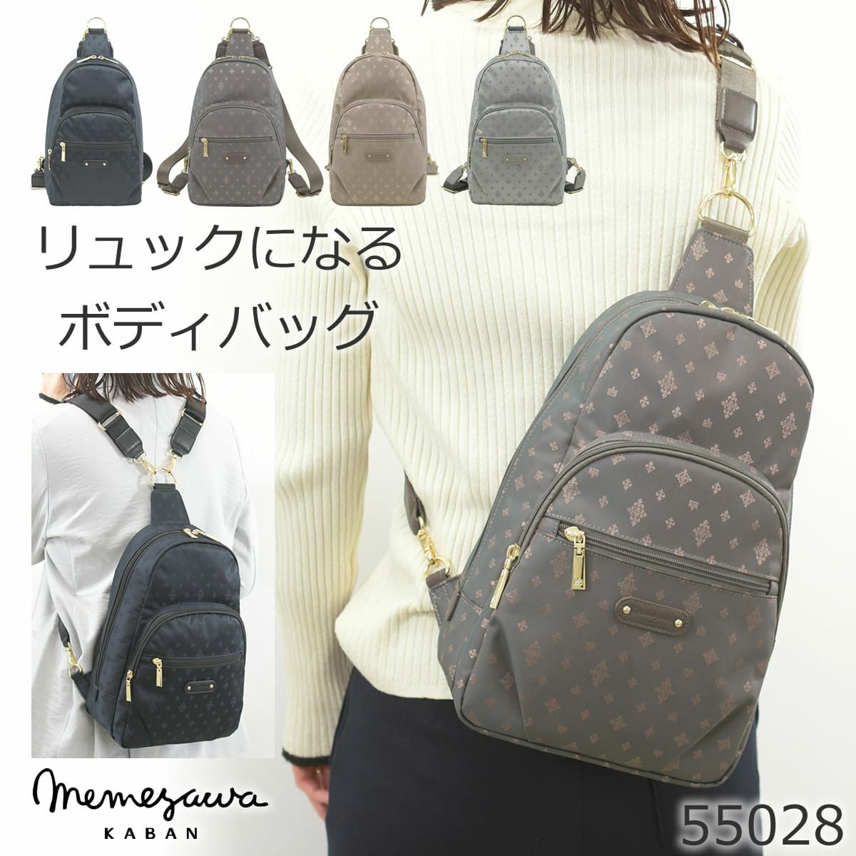 目々澤鞄｜バッグ販売一筋74年