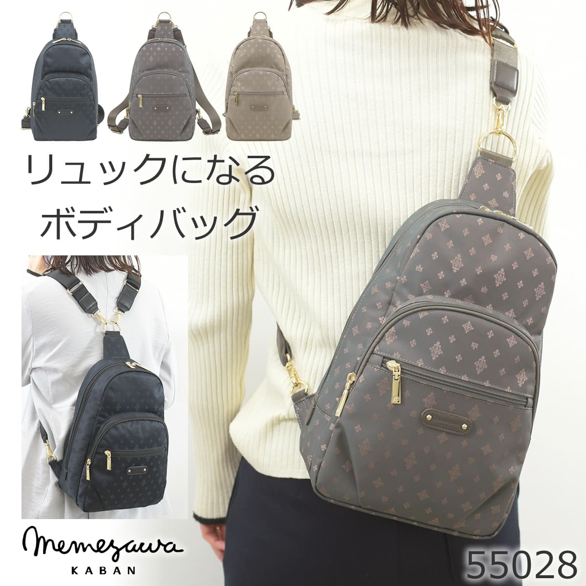 目々澤鞄 リュック レディース 小さめ 軽量 きれいめ 2way ボディバッグにもなる ミニリュック 斜めがけバッグ 55028