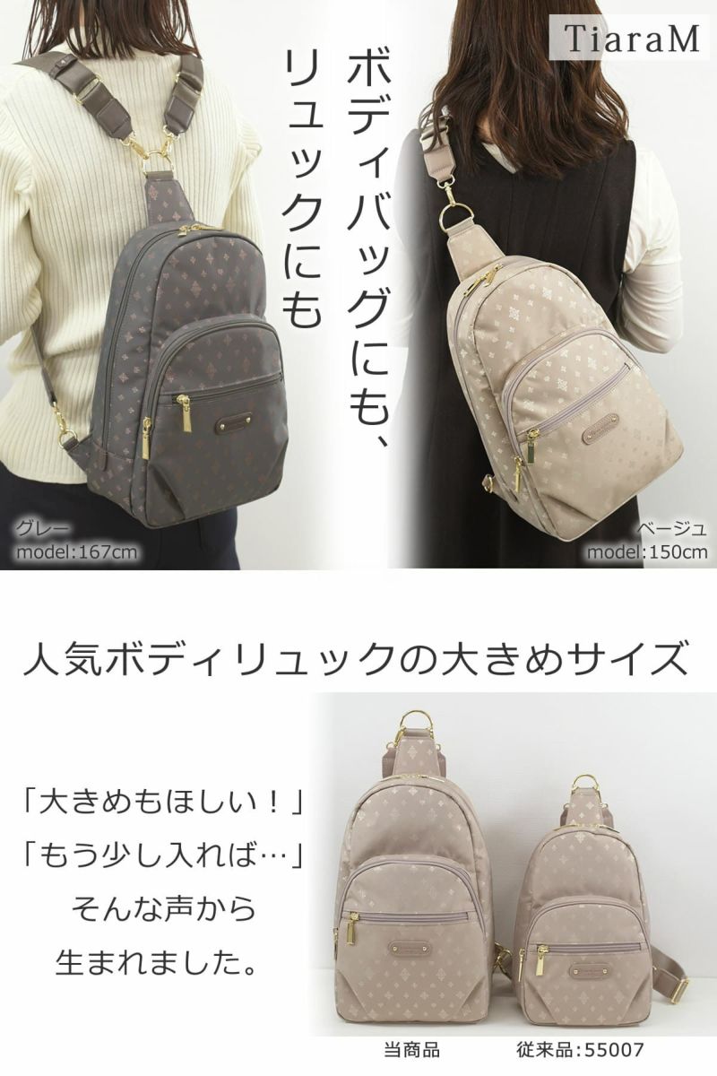 リュックにもボディバッグにもなる2wayバッグ、大きめも欲しい、もう少し入ればの声から生まれました。