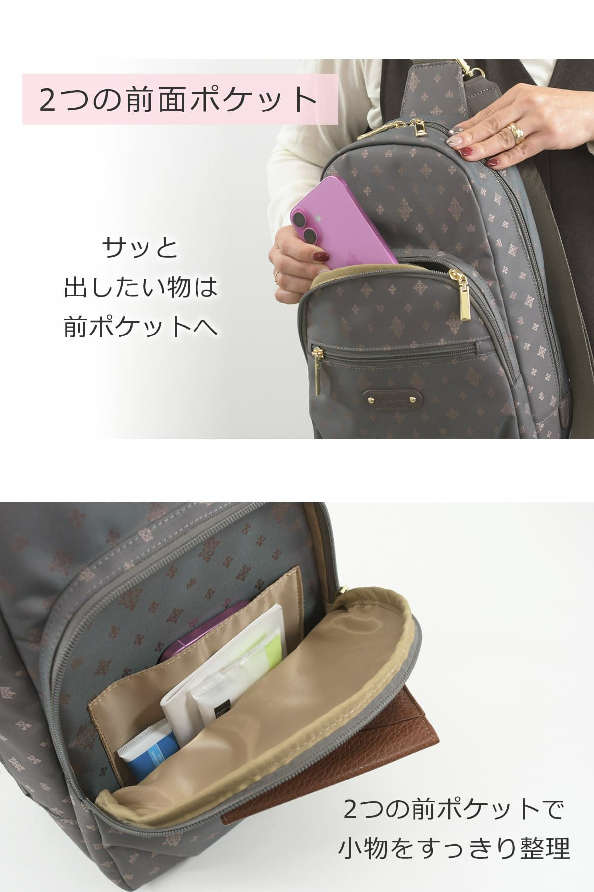 使いやすい２つの前面ポケット、サッととりだしたい小物にぴったりなボディバッグにもなる2wayリュック