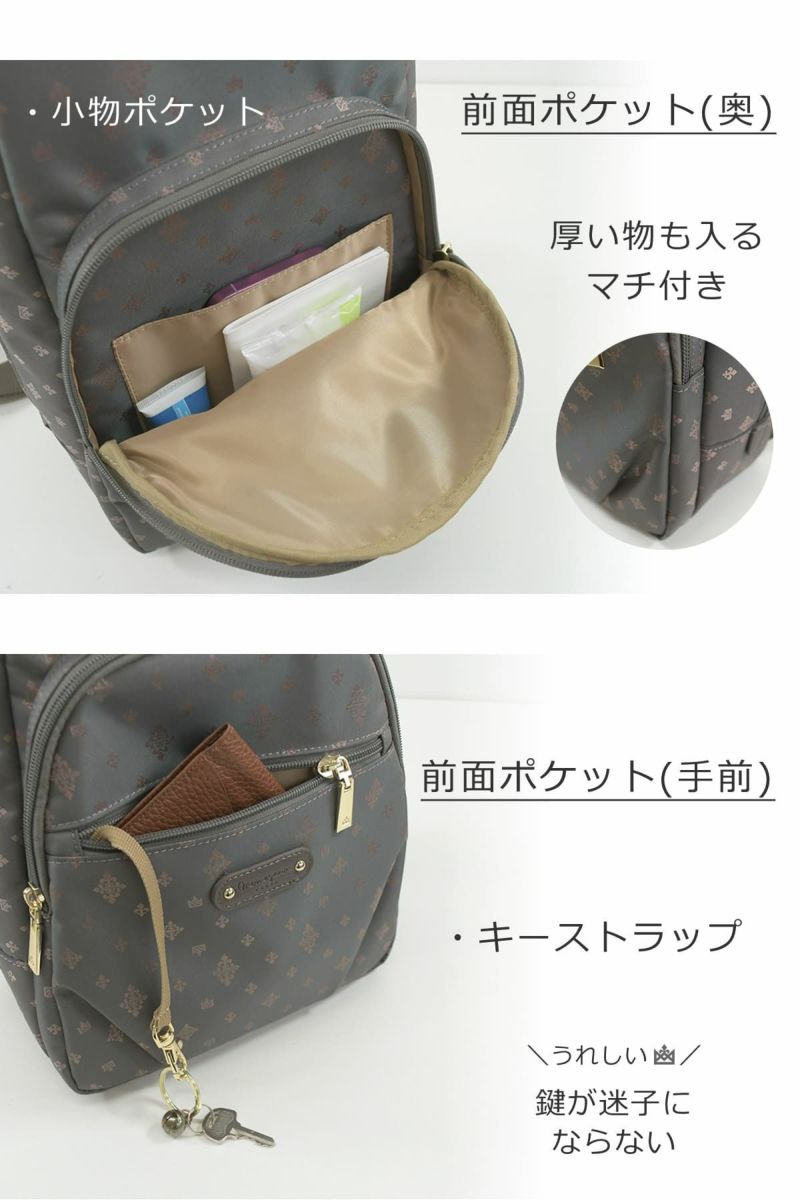 前面ポケットはマチ付きスペースと、キースストラップ収納スペースに分かれてして使いやすいボディバッグにもなる2wayリュック