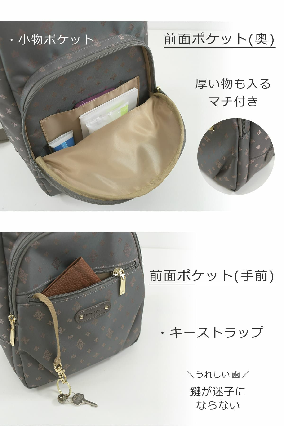 前面ポケットはマチ付きスペースと、キースストラップ収納スペースに分かれてして使いやすいボディバッグにもなる2wayリュック