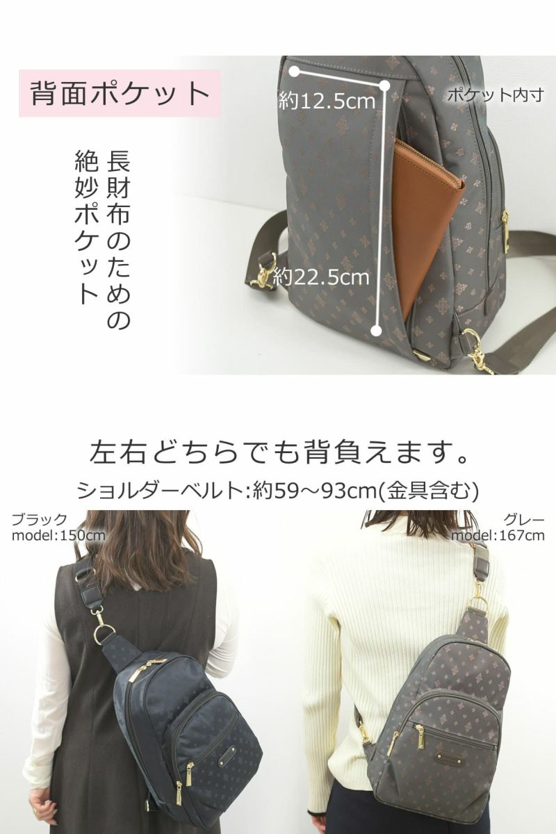 利き手に合わせて左右どちらでも背負えるボディバッグにもなる2wayリュック、長財布にピッタリな背面ファスナー付き