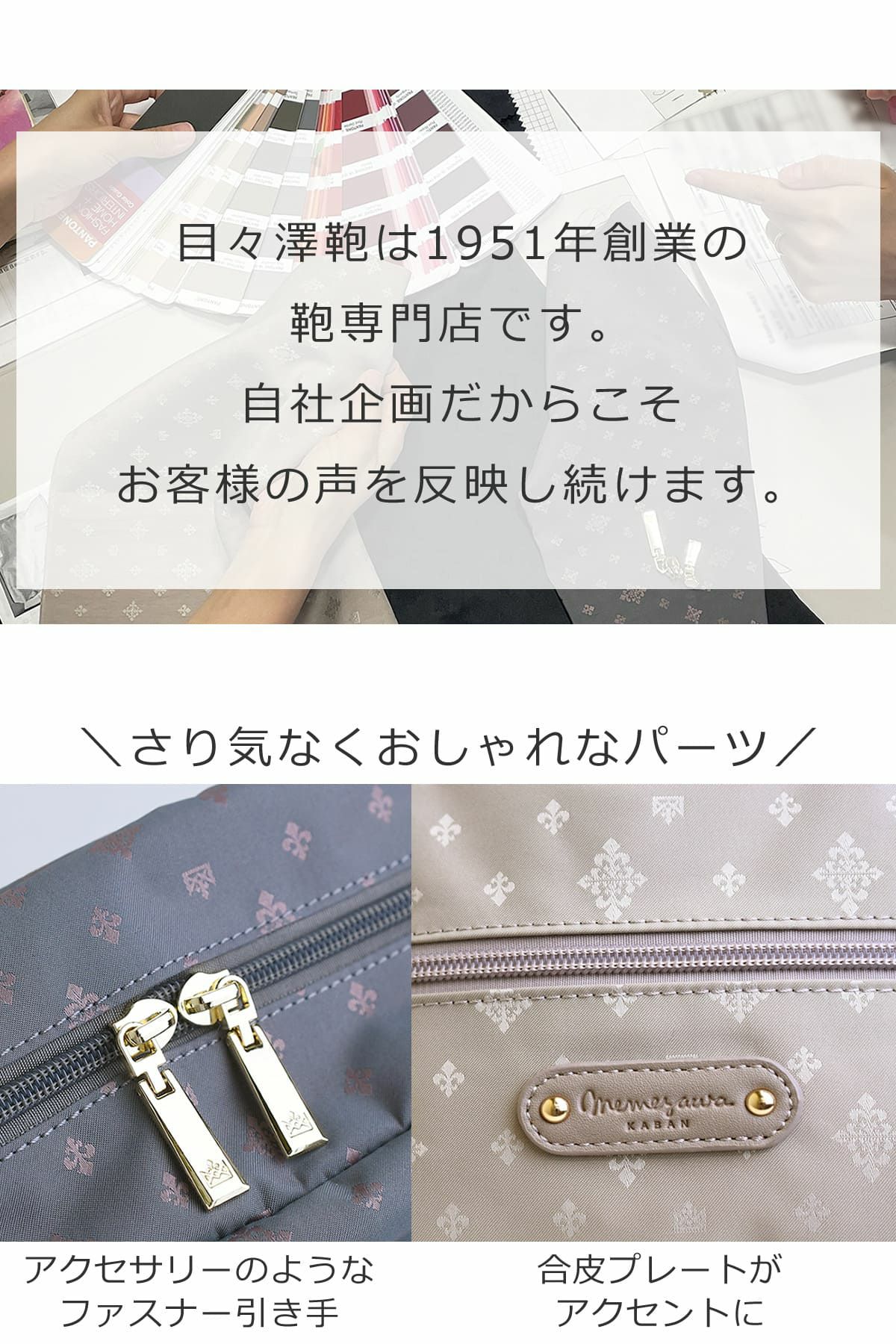 鞄専門店だからできるお客様の声を反映した企画商品作り