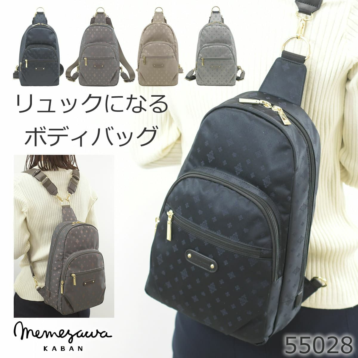 目々澤鞄 リュック レディース 小さめ 軽量 きれいめ 2way ボディバッグにもなる ミニリュック 斜めがけバッグ ブラック 