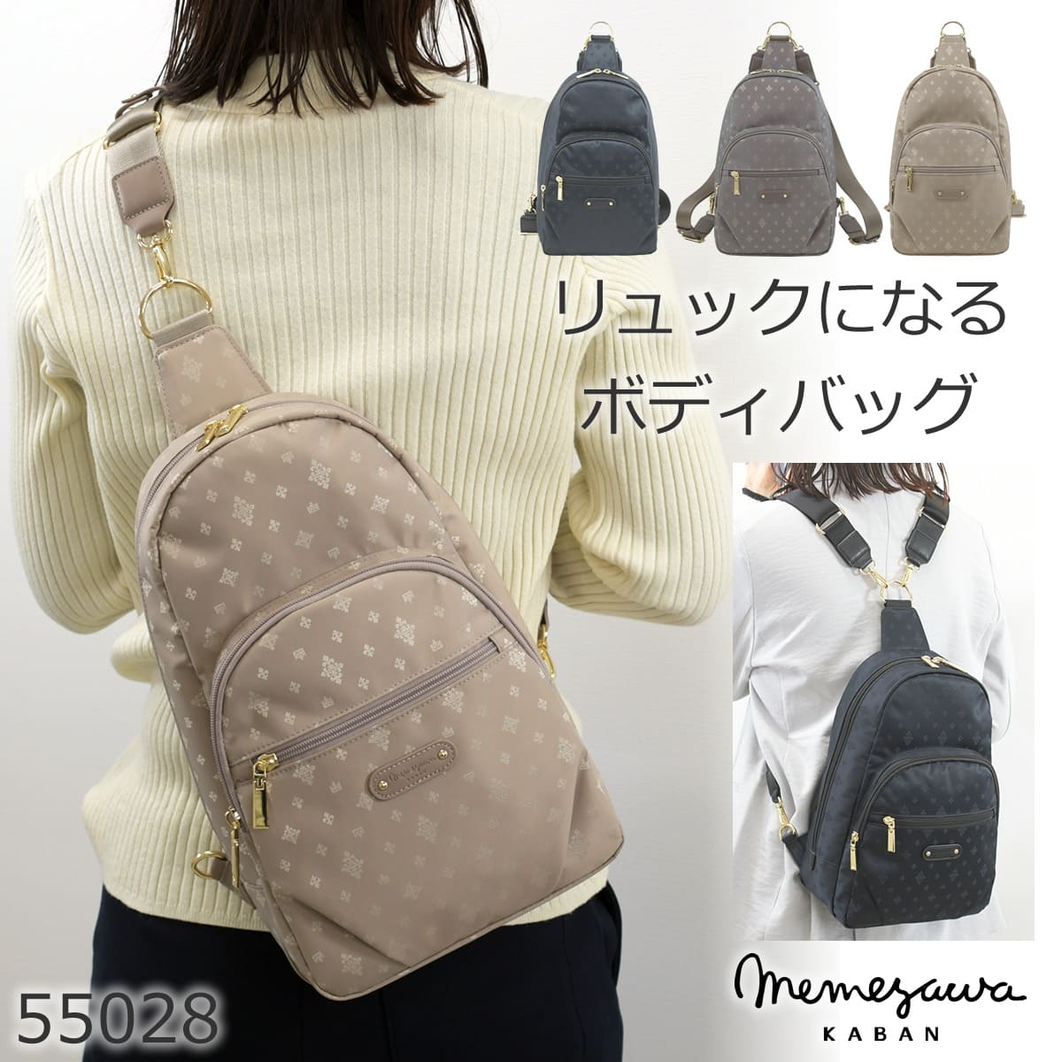 目々澤鞄 リュック レディース 小さめ 軽量 きれいめ 2way ボディバッグにもなる ミニリュック 斜めがけバッグ ベージュ