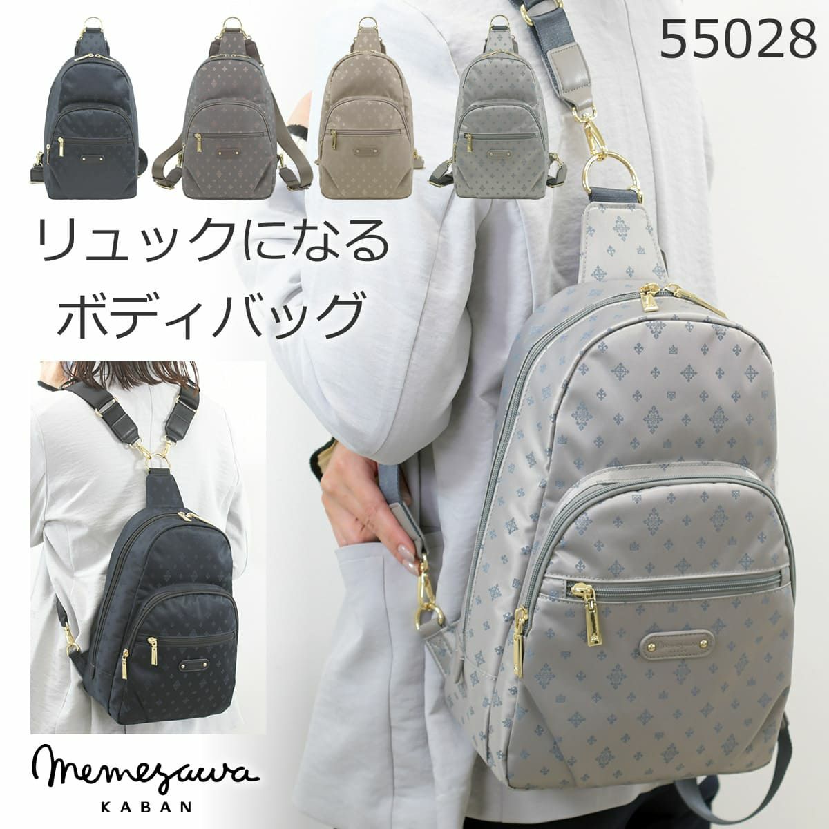 目々澤鞄 リュック レディース 小さめ 軽量 きれいめ 2way ボディバッグにもなる ミニリュック 斜めがけバッグ シルキーグレー