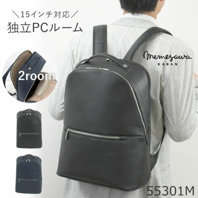 ビジネス用リュック ブラック 合成皮革 リュックサック 合皮 | 目々澤鞄｜バッグ販売一筋74年