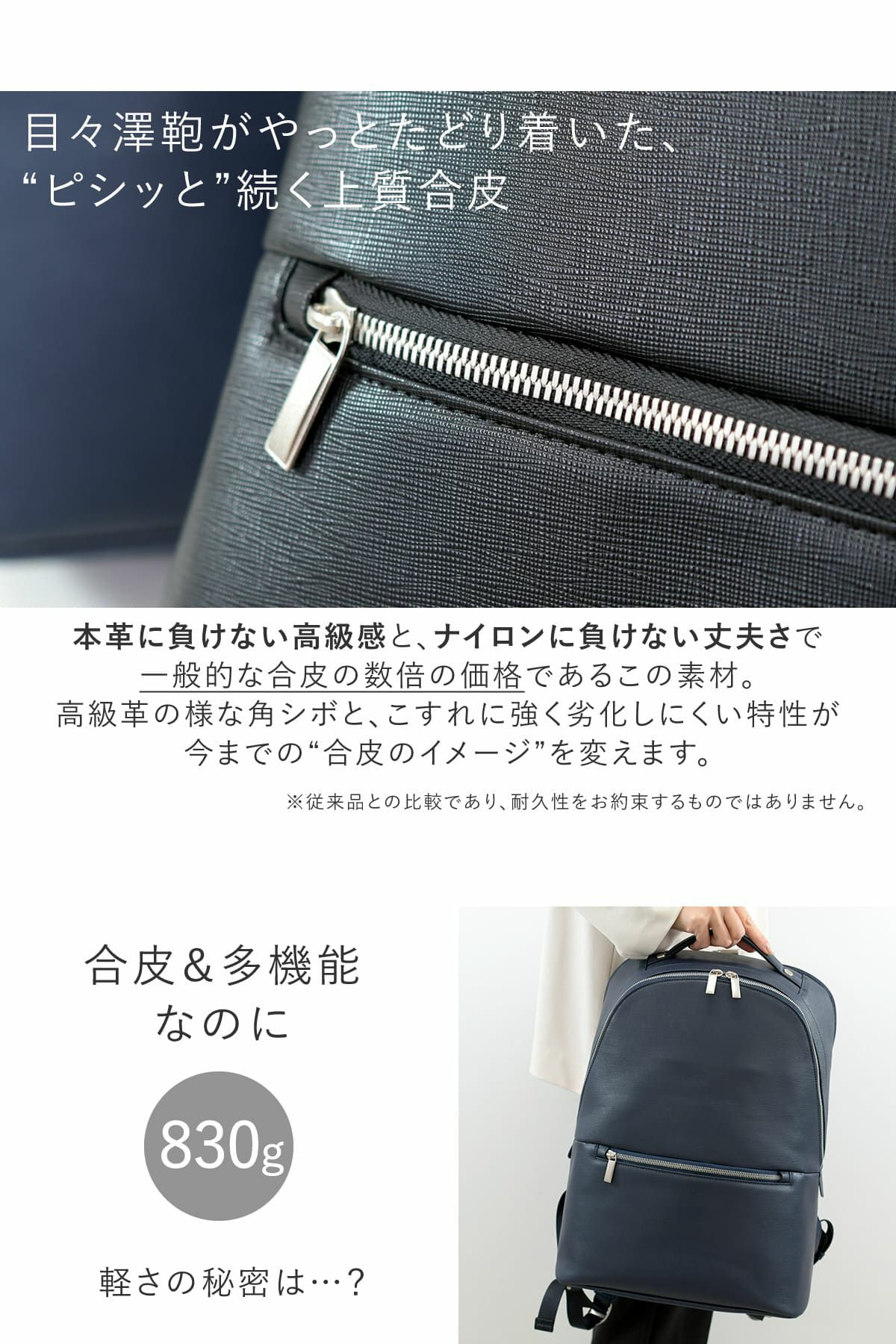合皮素材で多機能なのに820ｇの軽量、きれいいが続く拘り合皮は嬉しいメリットもりだくさんなメンズビジネスリュック
