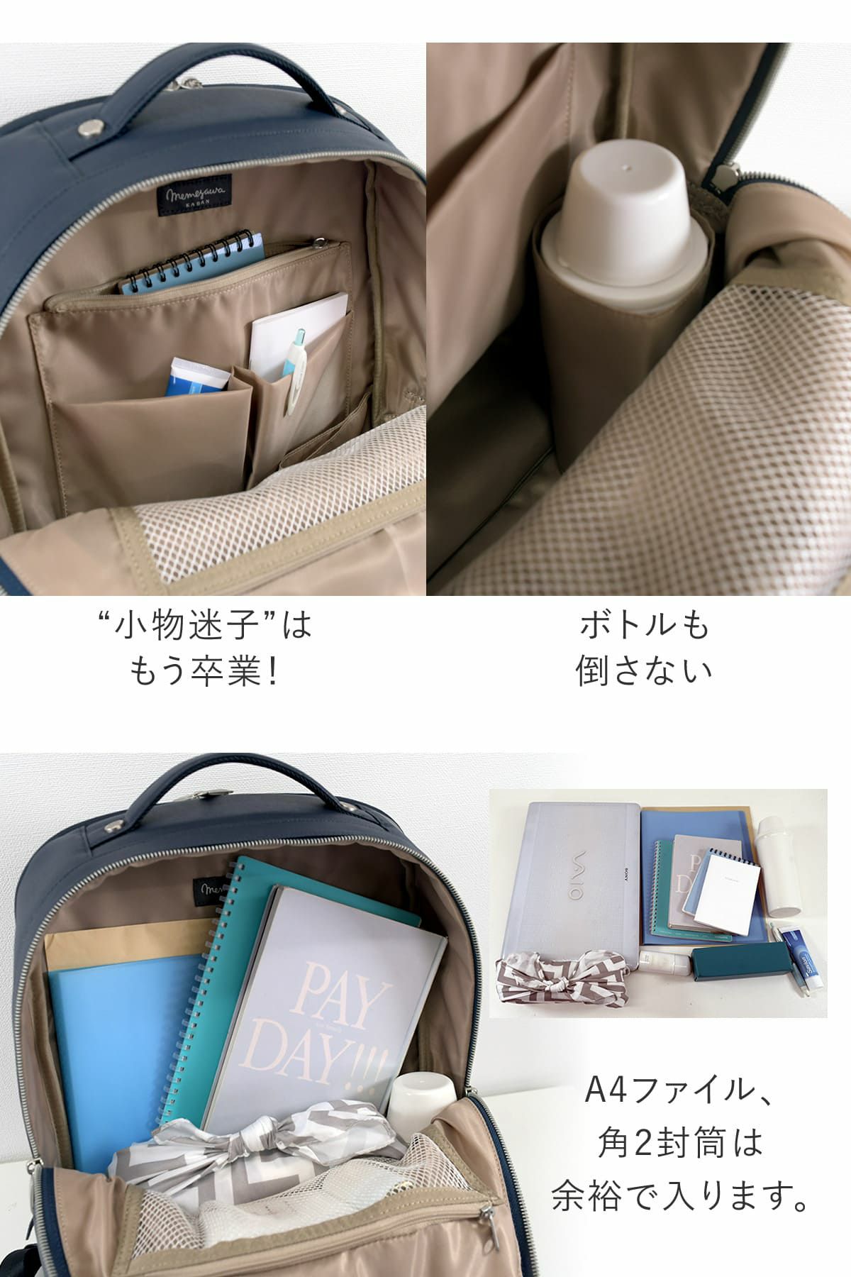 メインルームはA4ファイルや封筒、書類が余裕で入る大きさ、ボトルポケットもつけました。
