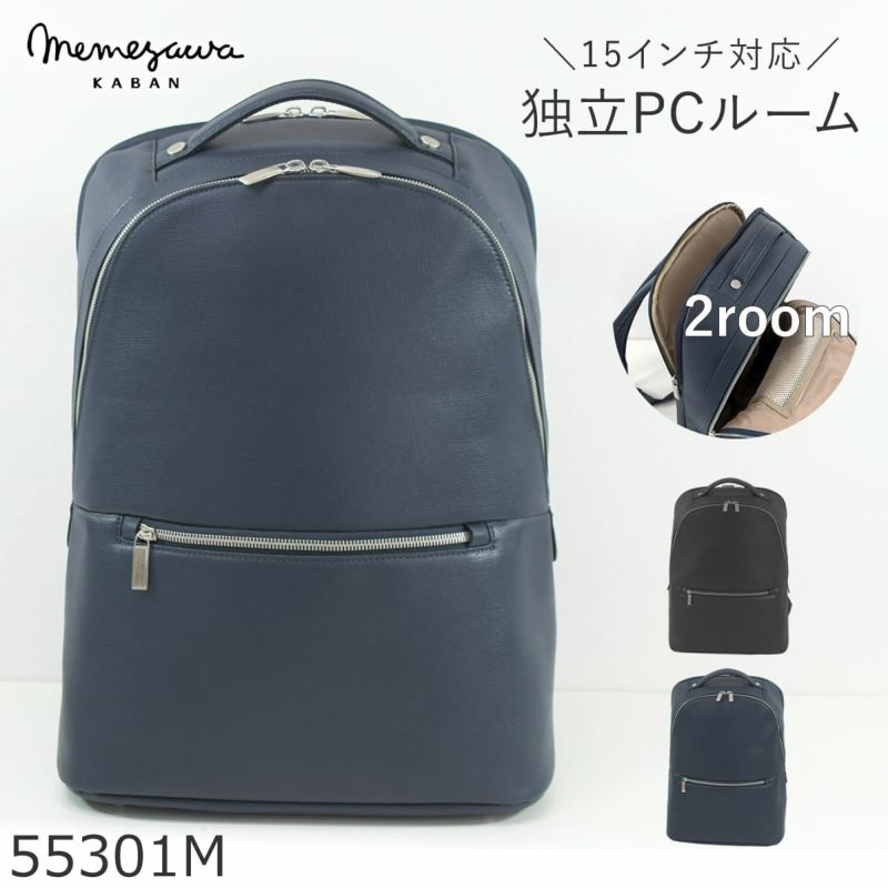 目々澤鞄 ビジネスリュック メンズ 合皮 A4対応 15インチPC対応 軽量 2