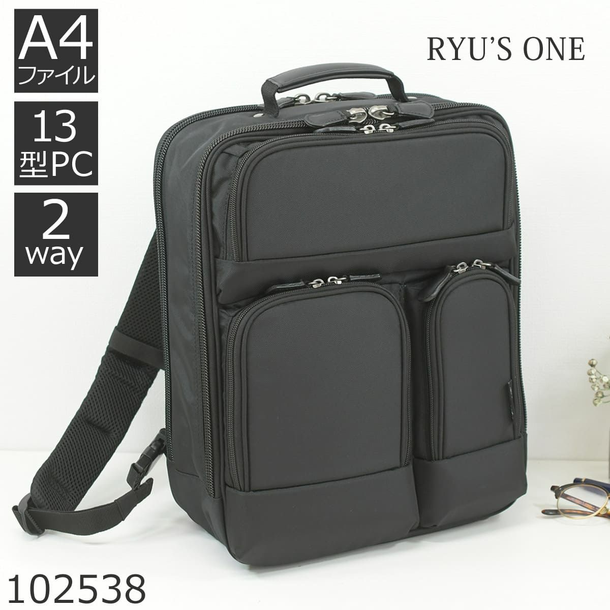 Ryue'sOne ビジネスリュック メンズ ビジネスバッグ 13インチPC対応 A4 2way ナイロン 2ルーム 通勤 営業 男性 102538