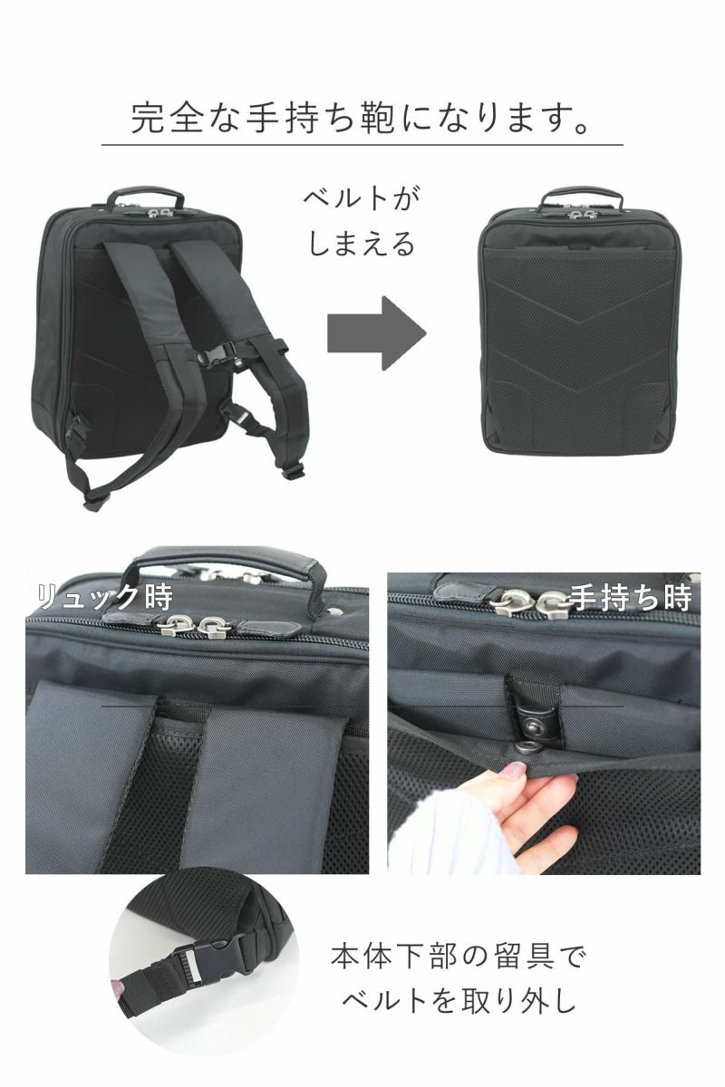 リュックベルトが背面に収納できるからハンドル持ち仕様になるメンズビジネスバッグ