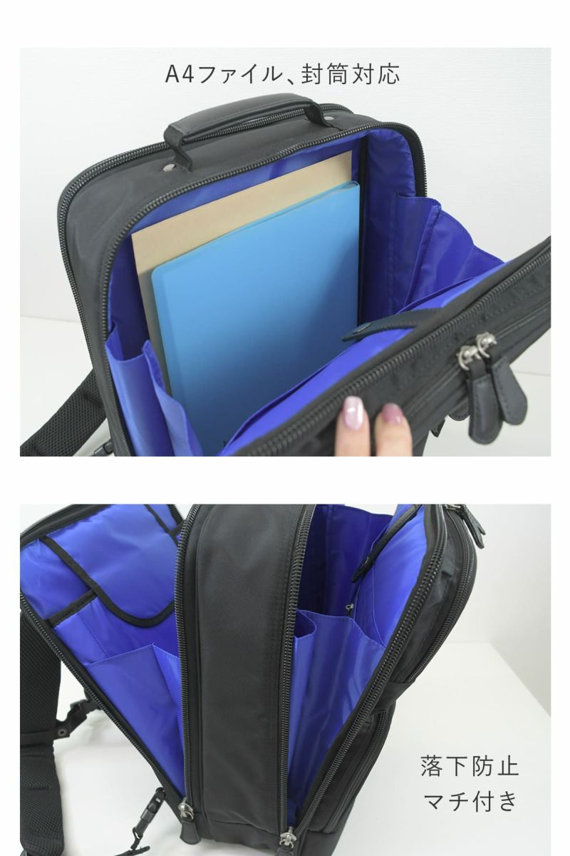 A4ファイル、角2封筒が収納できるメンズビジネスリュック