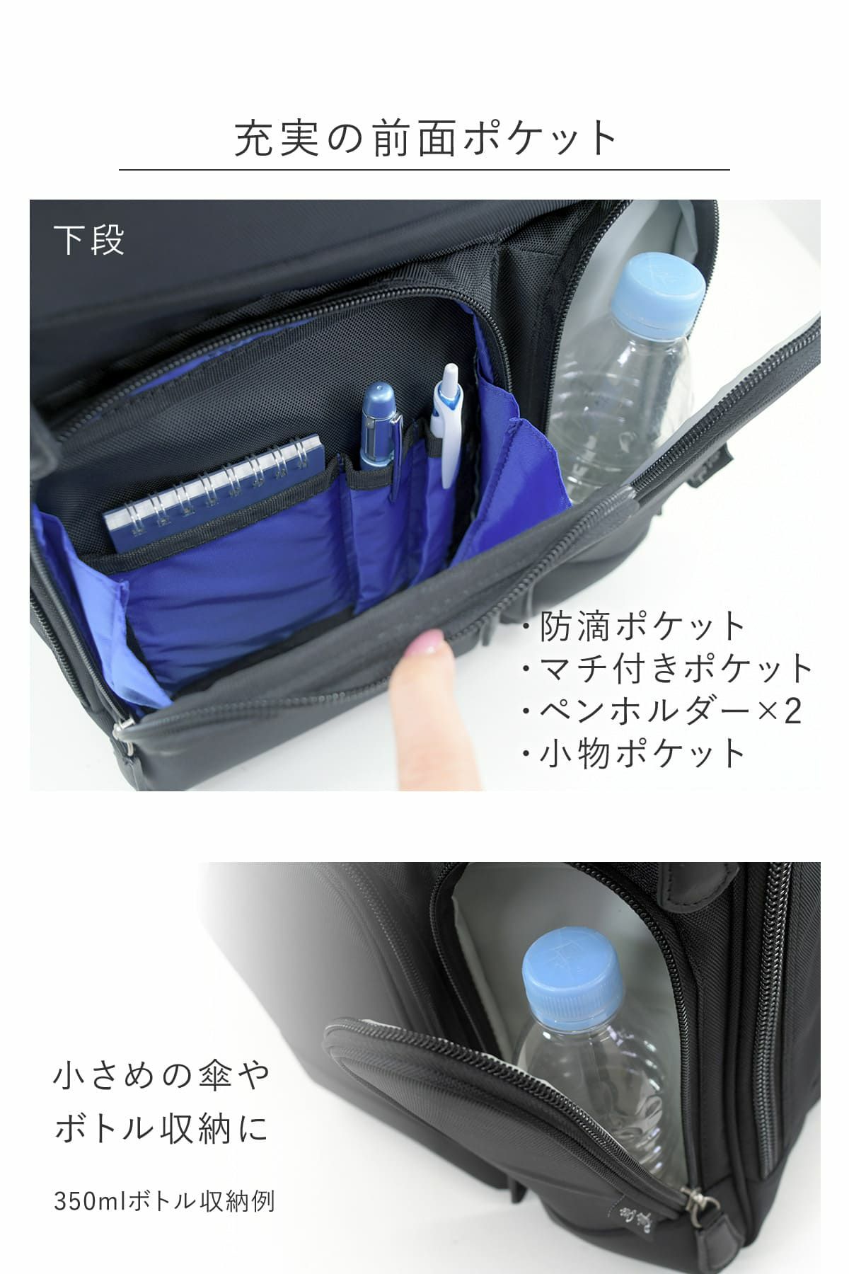 防水ボトルポケット、ペンホルダー、小物ポケットなど充実にツールポケットが前面についたメンズ2wayビジネスリュック