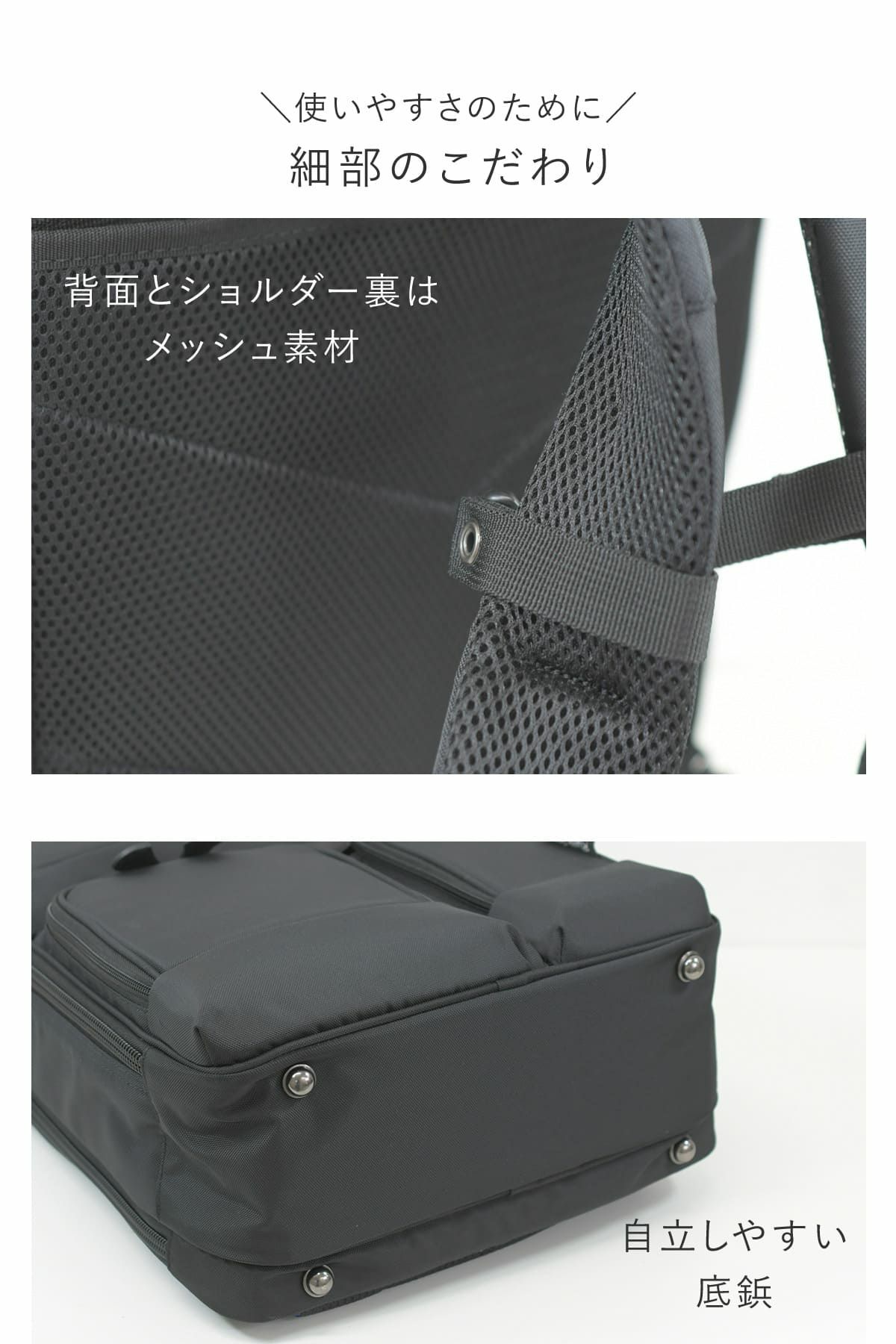 使いやすさにこだわったメンズ2wayビジネスリュック、底鋲やメッシュ素材などを採用