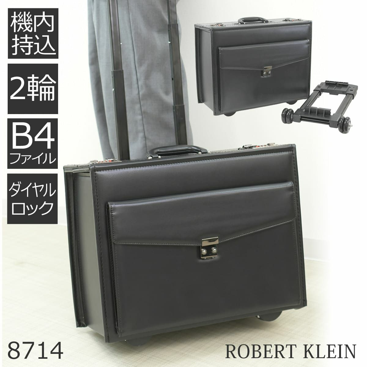 アタッシュケース キャスター付き 取り外せる パイロットケース