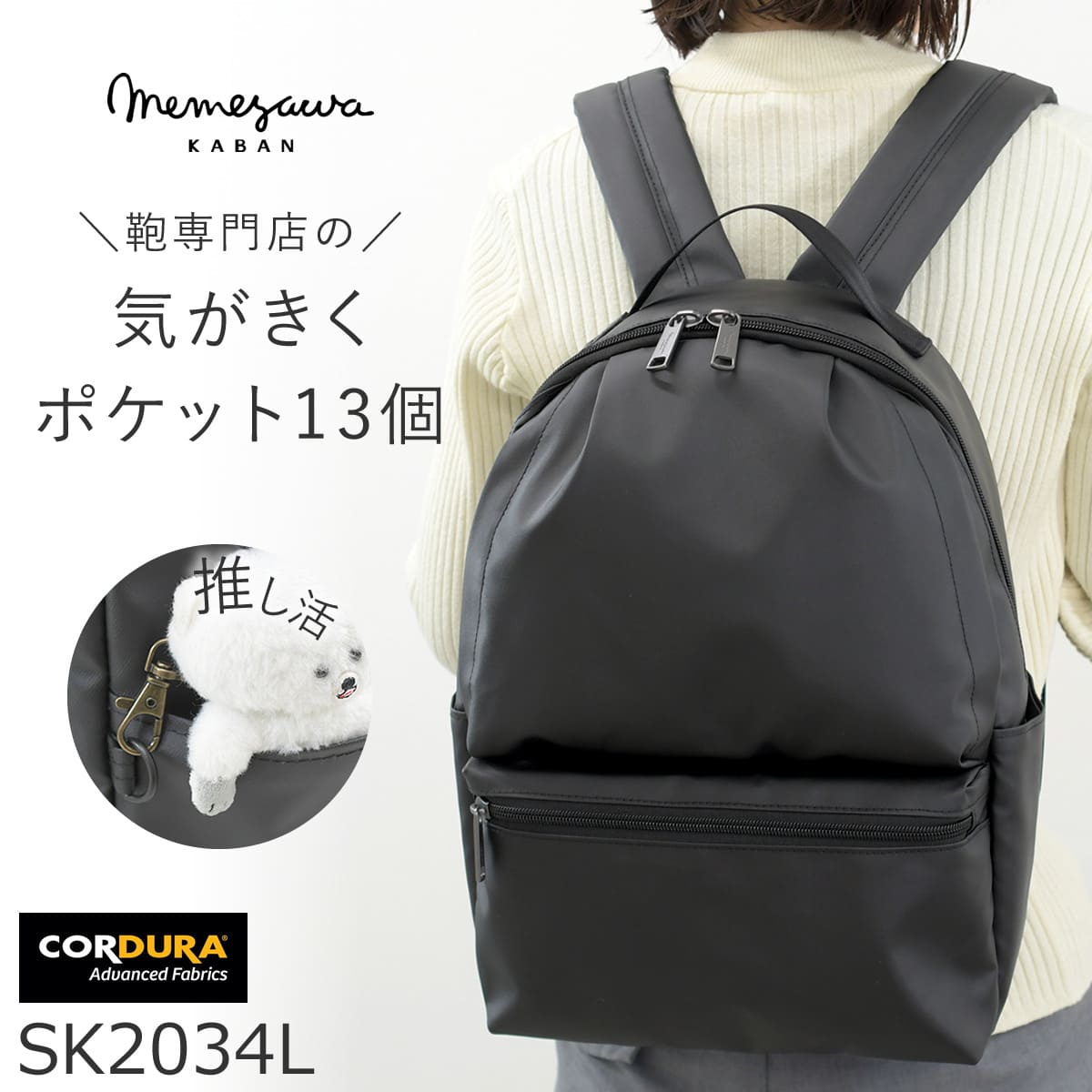 リュックレディース A4 通勤 ナイロン 軽い コーデュラ 目々澤鞄 sk2034l