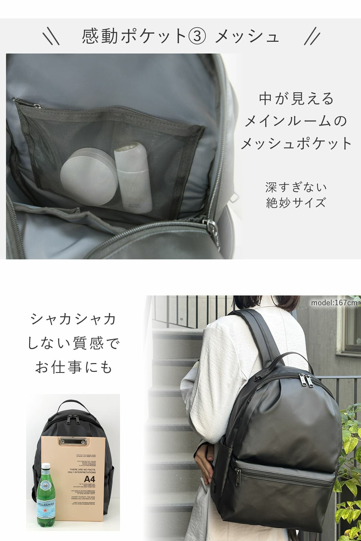 中が見えるメッシュポケットは深すぎなくて使いやすい、