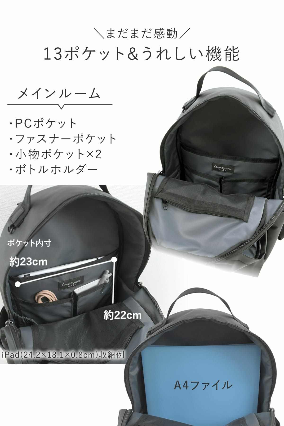 タブレットもA4ファイルもお弁当も入るメインルーム、小物類も全部スッキリ