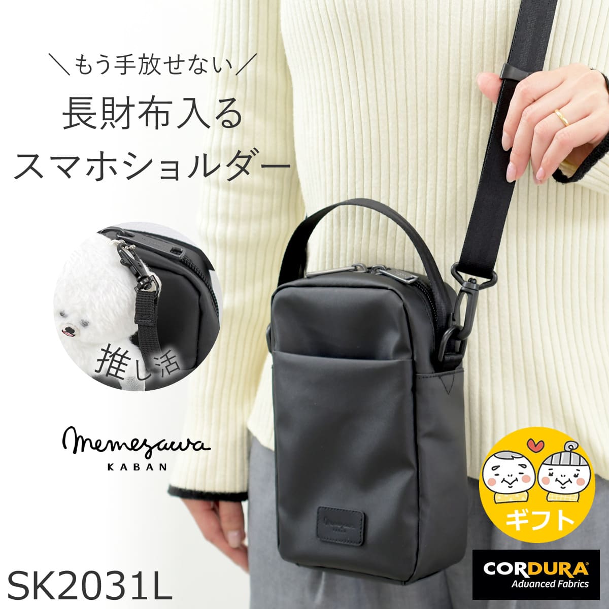 スマホショルダー レディース 縦型 ショルダー 小さめ ミニショルダー 軽量 コーデュラ ナイロン 目々澤鞄 sk2031