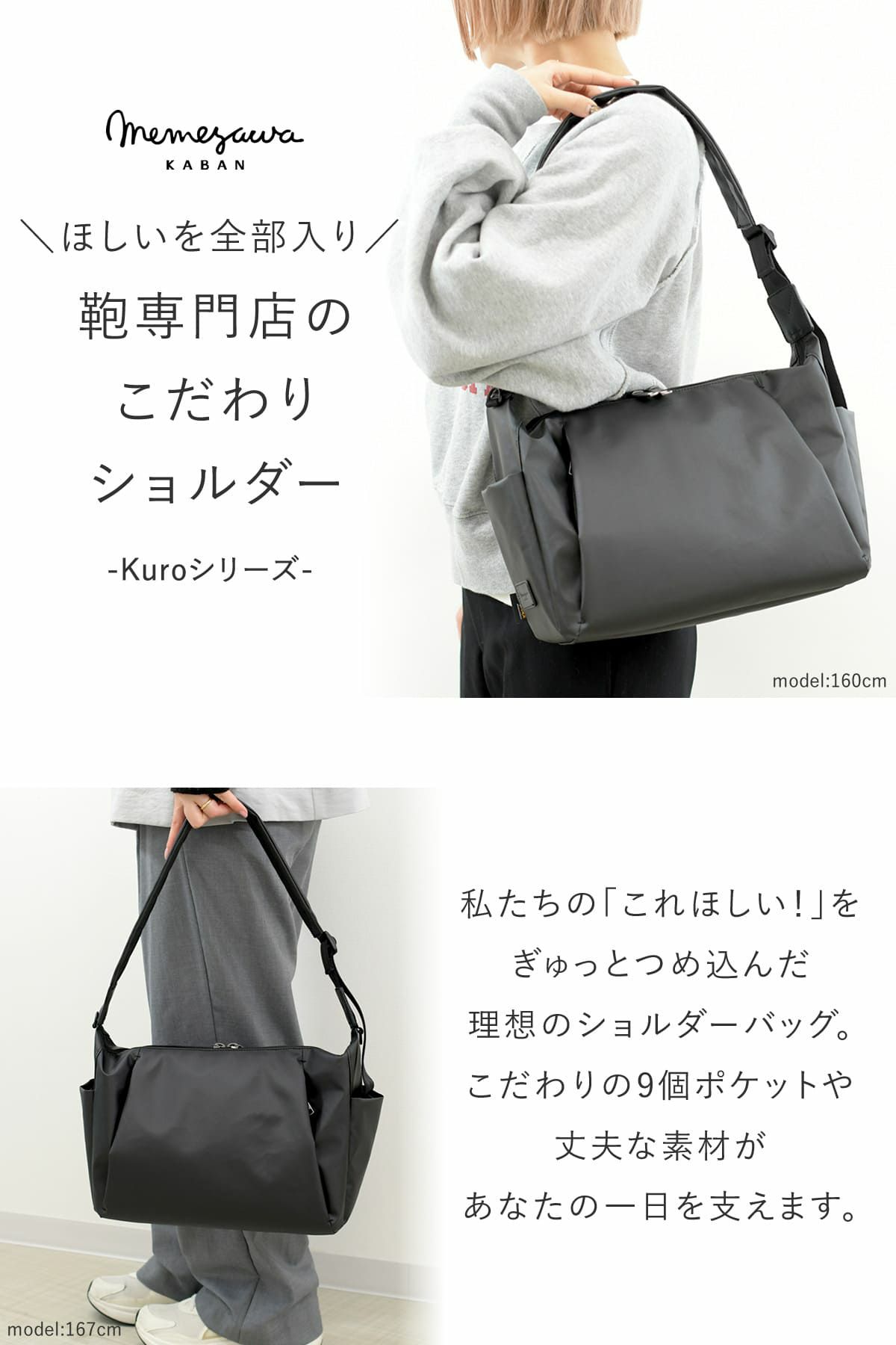 鞄専門店のショルダー、お出かけにこれ欲しいの機能をたくさん詰め込みました