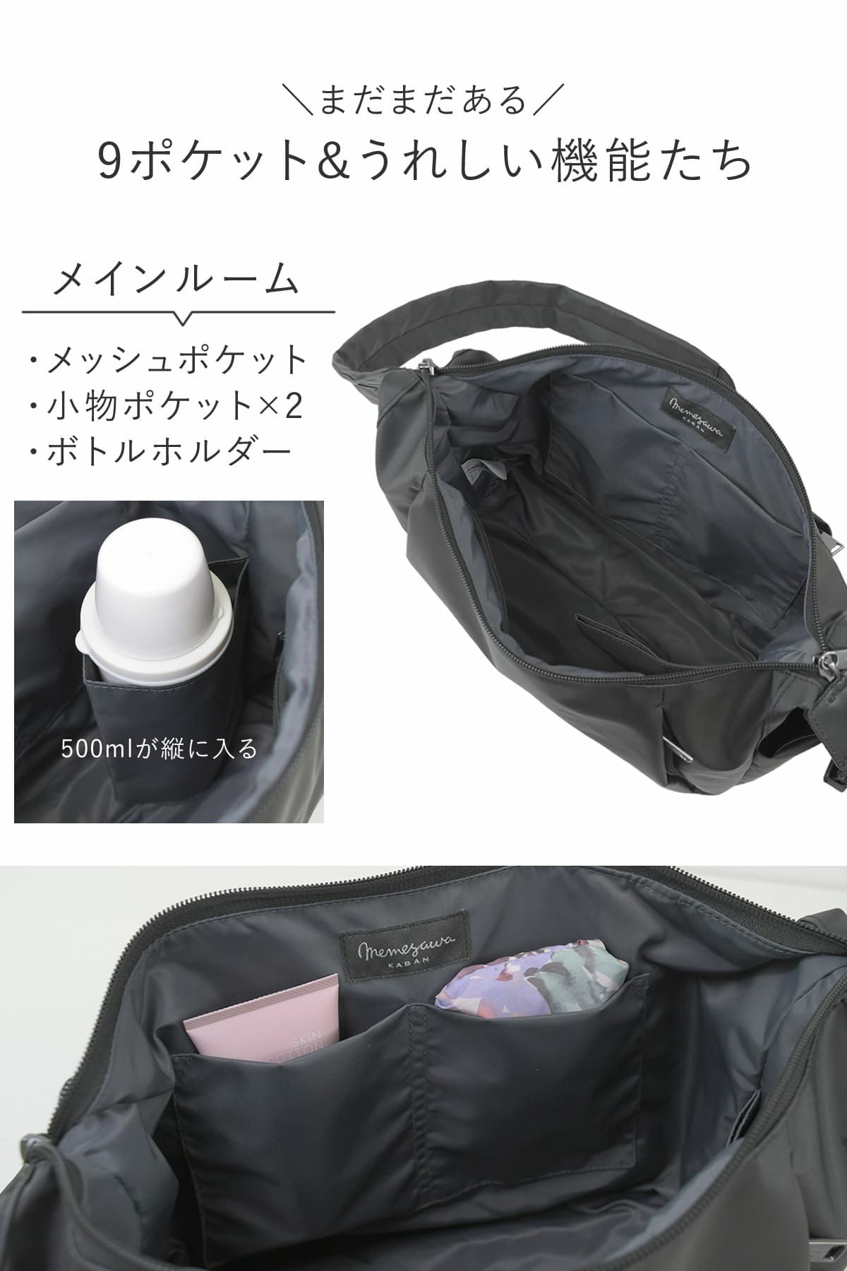 メインルームはボトルポケット・メッシュポケット、仕切りポケットなどアイテムに合わせた仕様に拘った9個のポケット
