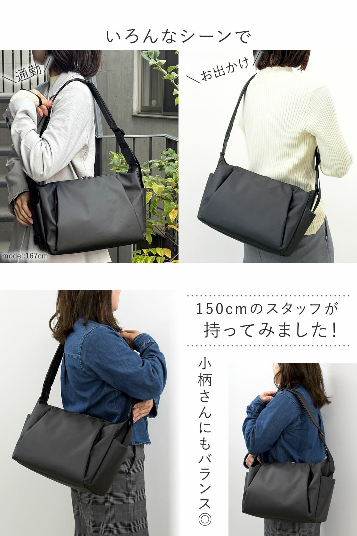 シンプルでコンパクトに持てるからいろんなシーンで活躍するショルダーバッグ