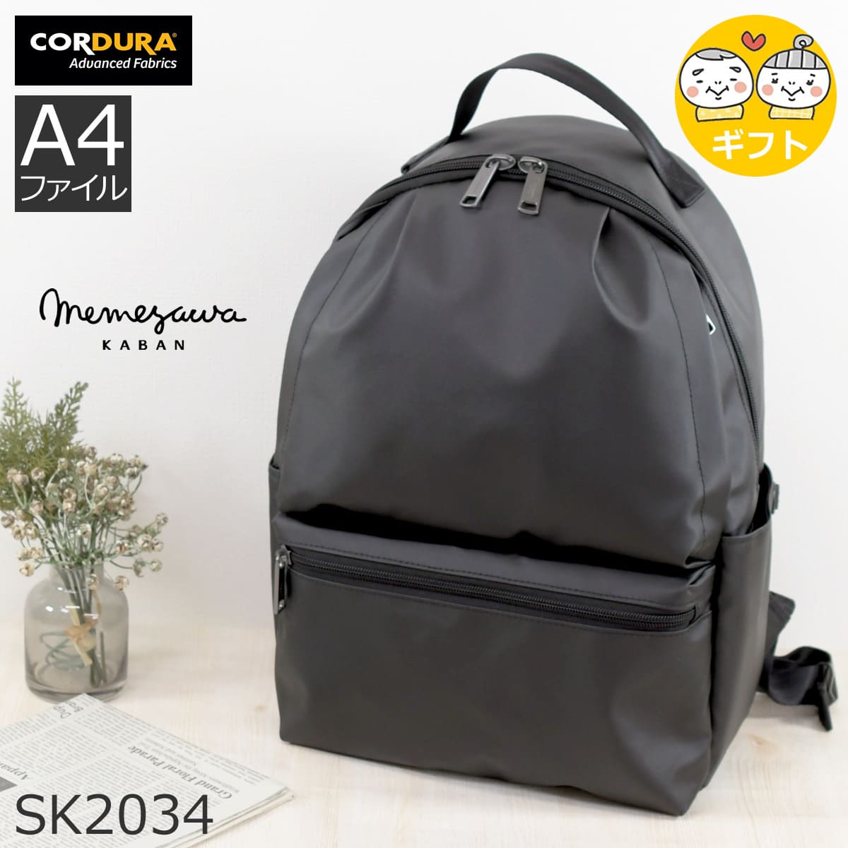 リュックメンズ A4 通勤 ナイロン 軽い コーデュラ 目々澤鞄 sk2034