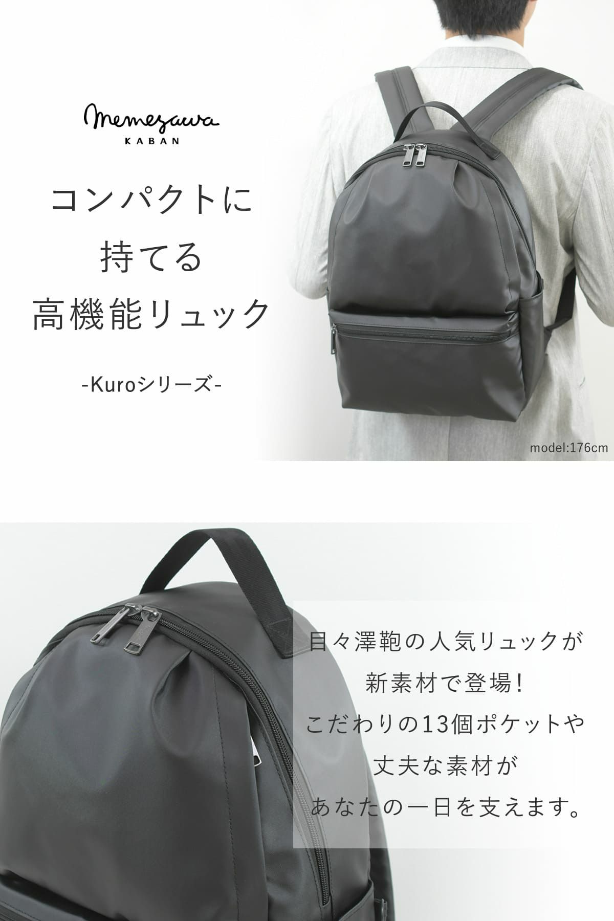 こだわりポケット13個、使ってわかる感動リュック。