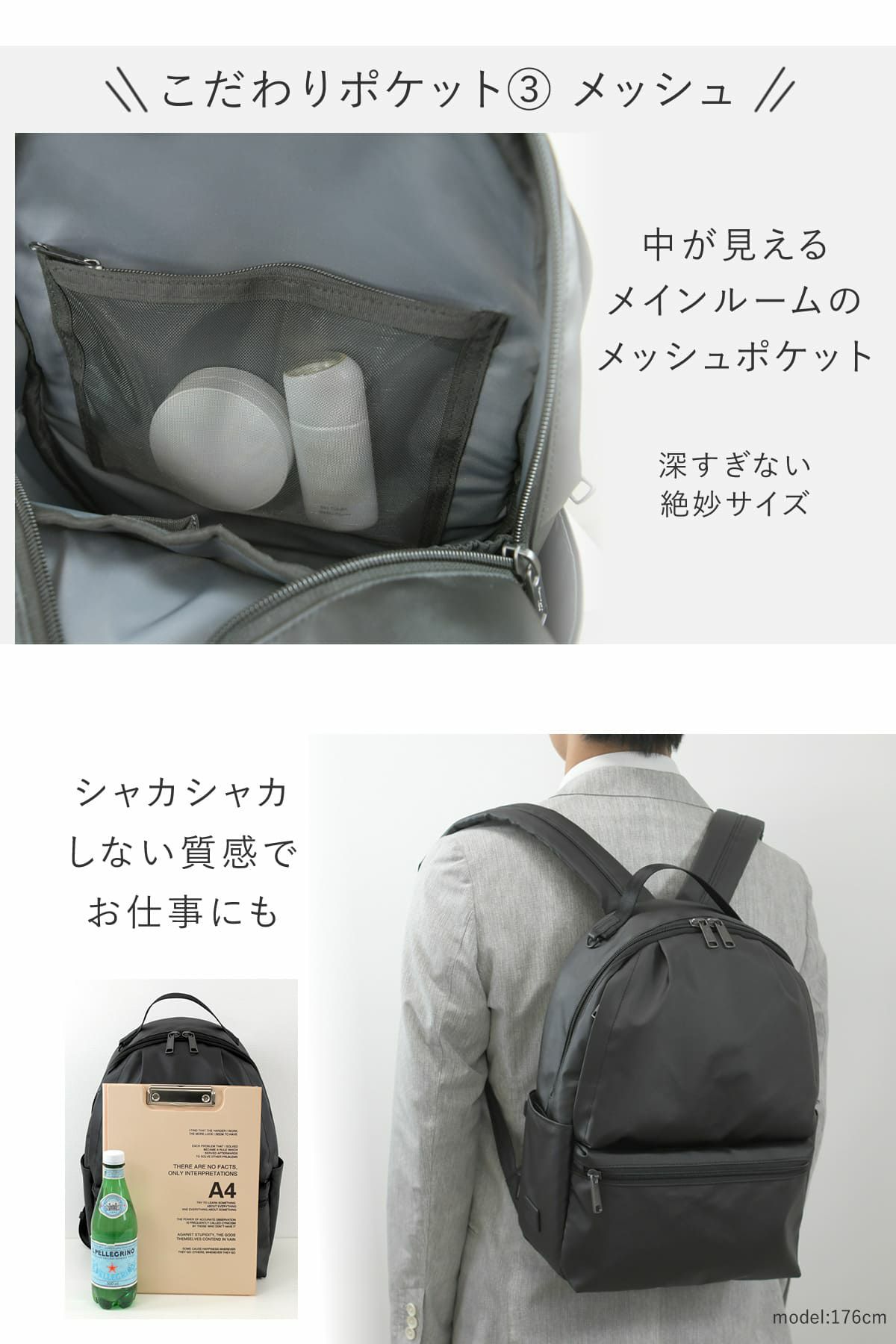 中が見えるメッシュポケットは深すぎなくて使いやすい、