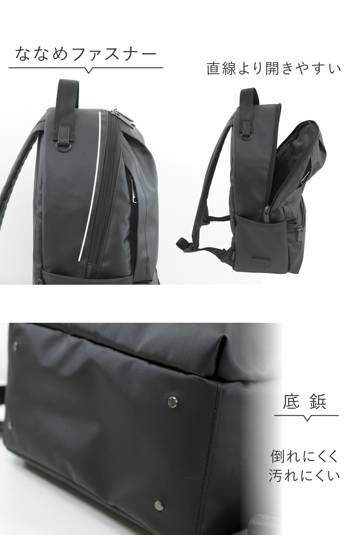 メインは大きく開くラウンドファスナー、ボディは底部分に鋲を付けて倒れにくく汚れにくい