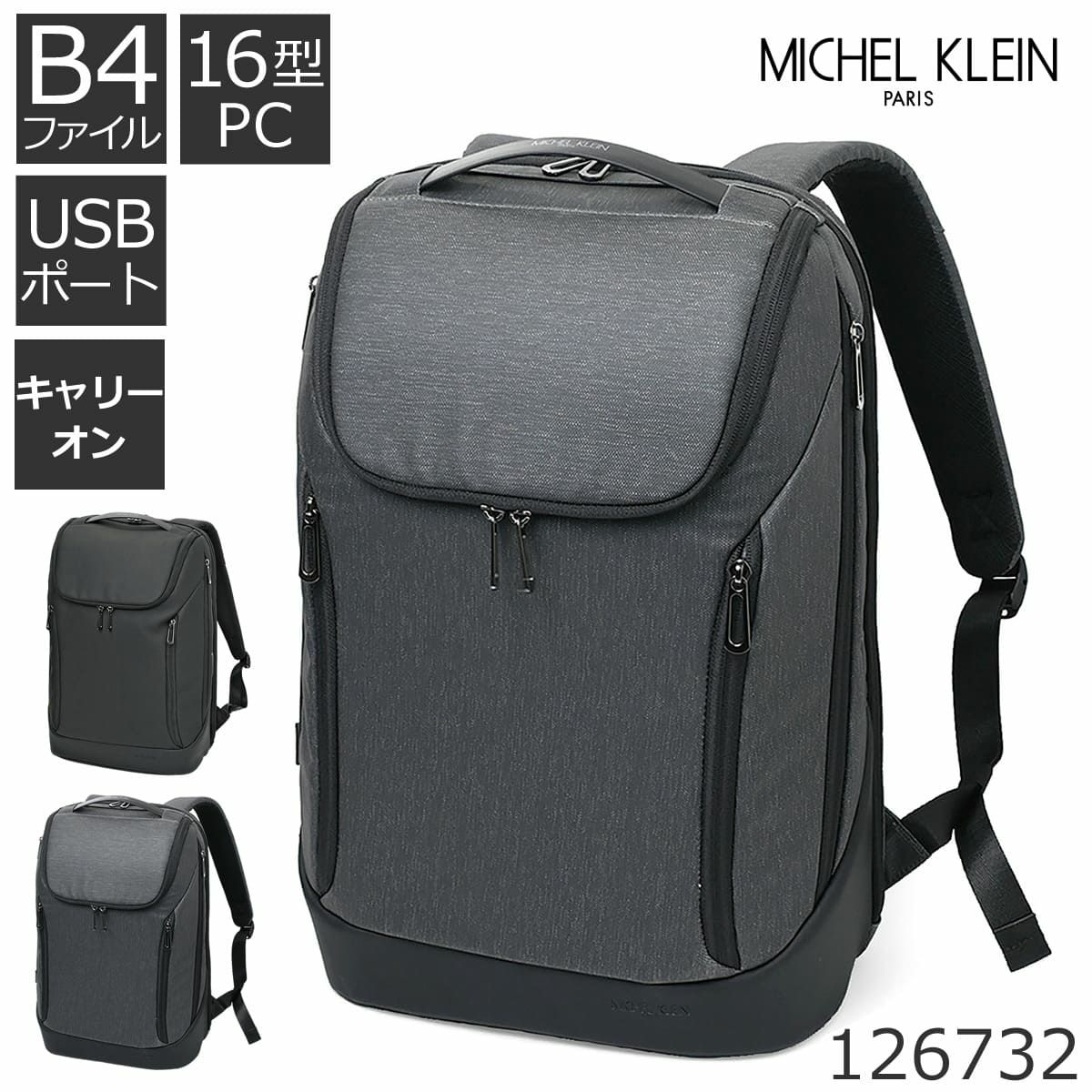 MICHEL KLEIN ビジネスリュック メンズ 大容量 PC収納 16インチ 通勤 出張 ナイロン 2ルーム USBポート付き 126732