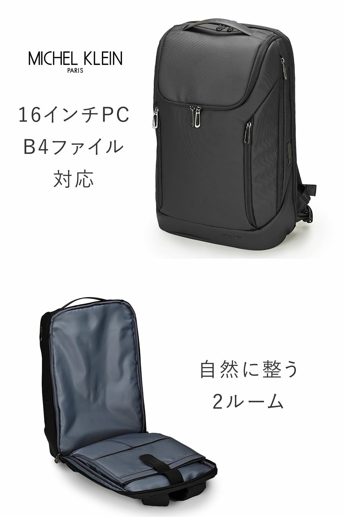 MICHEL KLEIN ビジネスリュック メンズ 大容量 B4ファイル16インチPC自然に整う2ルーム