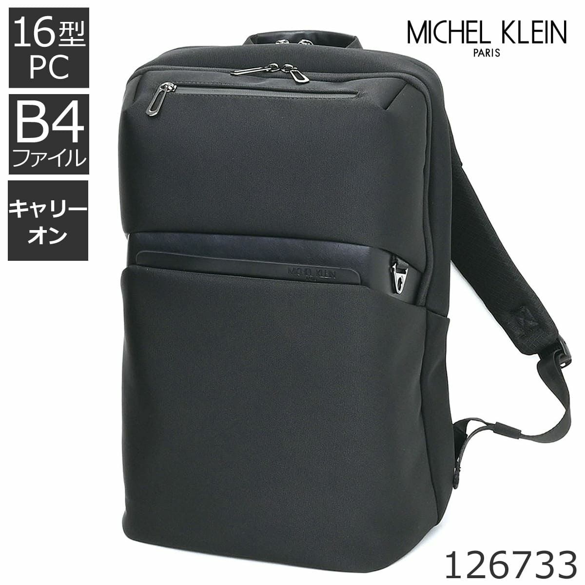 MICHEL KLEIN ビジネスリュック メンズ 大容量 PC収納 16インチ 通勤 出張 ナイロン 2ルーム 126733