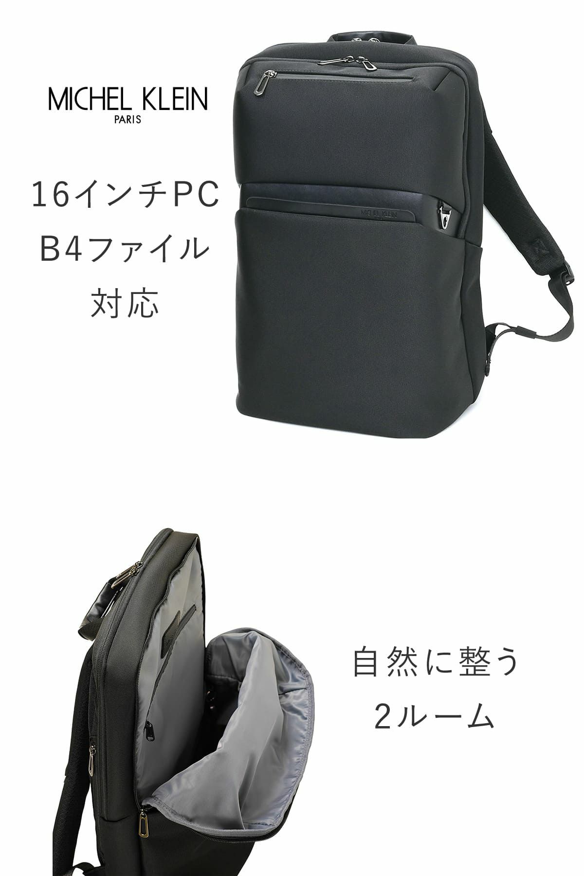 16インチB4ファイル対応２ルームビジネスリュック
